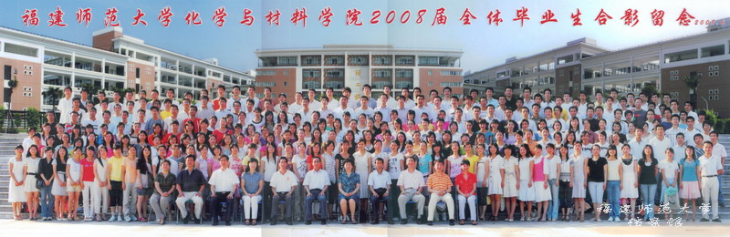 化学与材料学院2008届