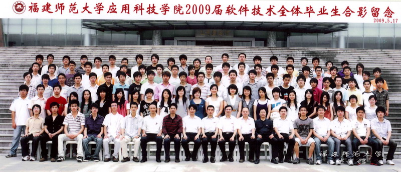 应用科技学院2009届软件技术