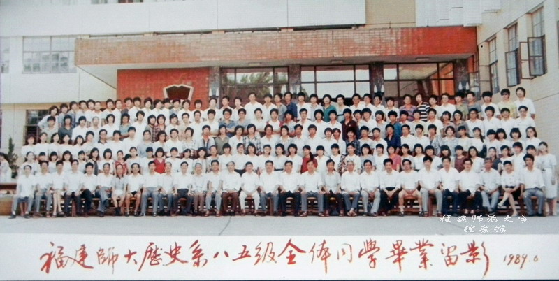 历史系1985级全体毕业生合影