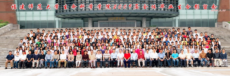 生命科学学院2009届