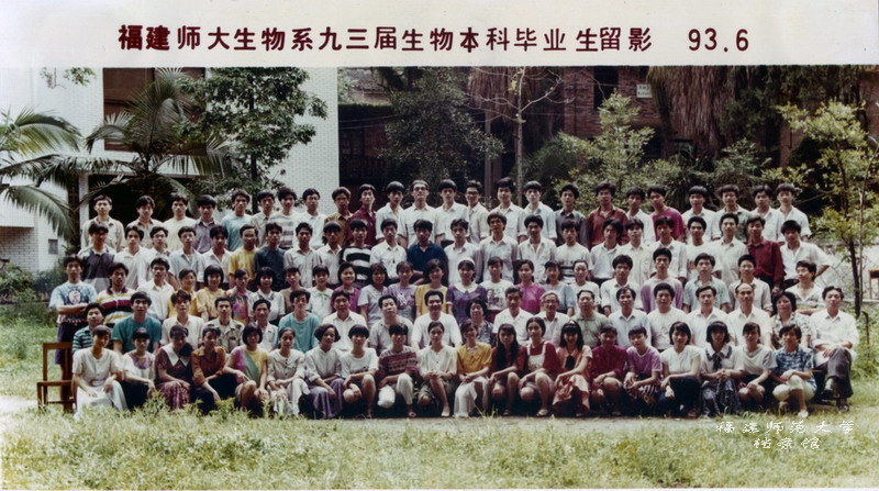 生物系1993届生物本科毕业生合影