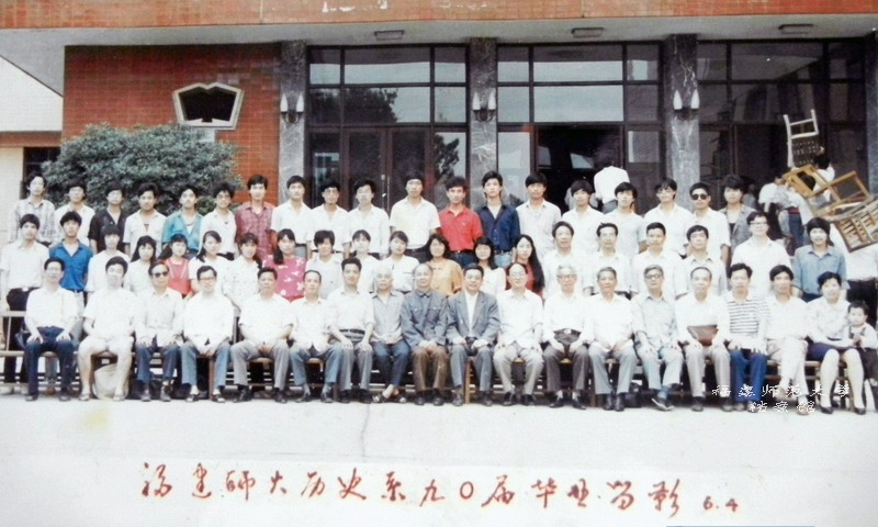 历史系1990届毕业生合影