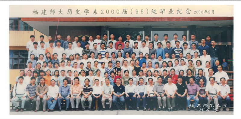 历史系2000届毕业合影