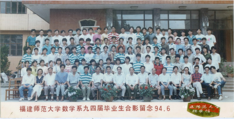 数学系1994届毕业生合影
