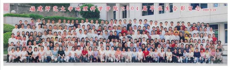 地理科学学院2004届毕业生合影