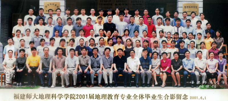 地理科学学院2011届地理教育专业毕业生合影