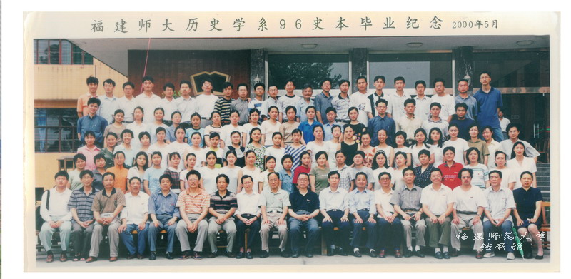 历史系2000届历史本科毕业合影