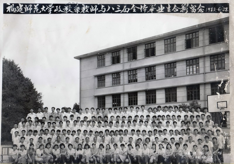 政教系1983届全体毕业生合影