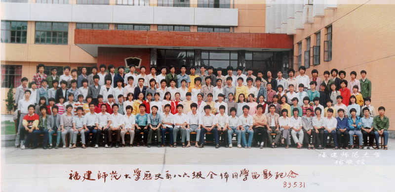 历史系1986级全体毕业生合影