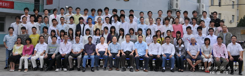 信息技术学院2009届计算机游戏开发专业2班毕业生合影