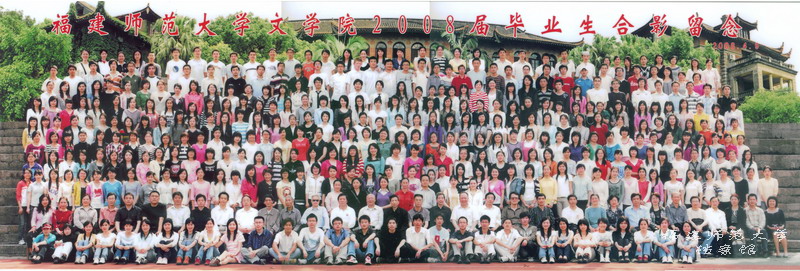 文学院2008届毕业生合影