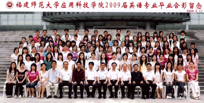 应用科技学院2009届英语专业