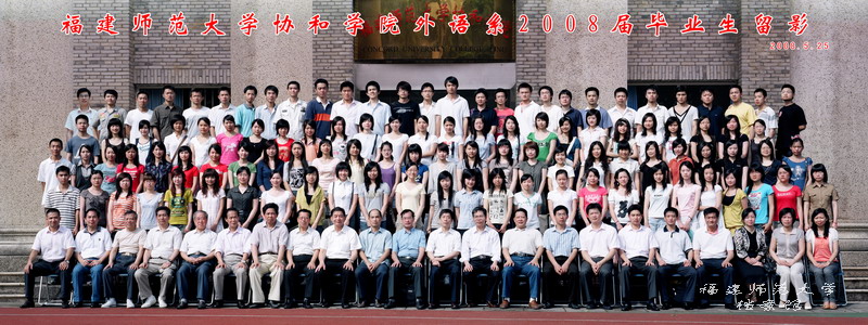 协和学院2008届外语系毕业生合影