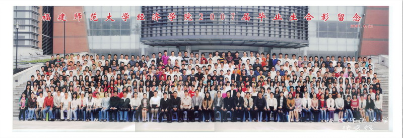 经济学院2007届毕业生合影