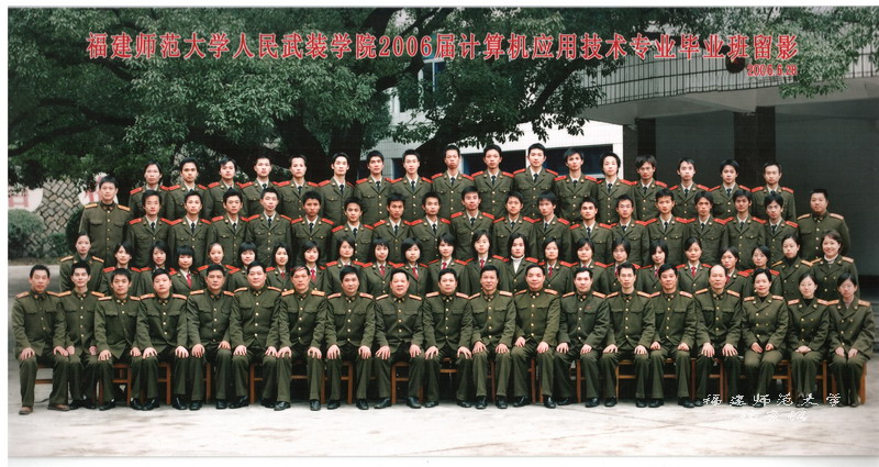 人民武装学院2006届计算应用技术专业毕业生合影