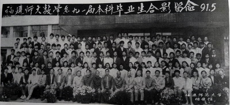 数学系1991届本科毕业生合影