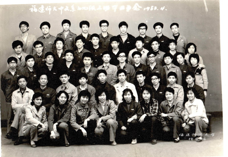 中文系1983届本科三班毕业生合影