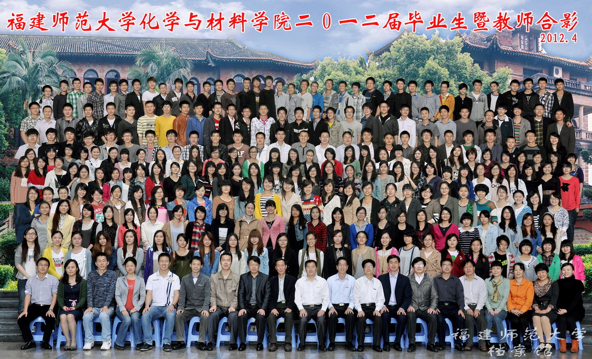 化学与材料学院2012届毕业合影