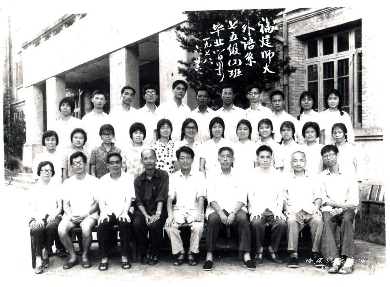 外语系1975级1班毕业生合影