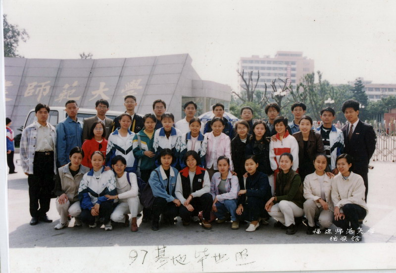 文学院2001届基地班毕业生合影