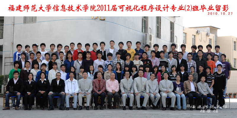 信息技术学院2011届可视化程序设计专业2班毕业生合影