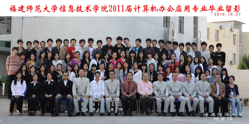 信息技术学院2011届计算机办公应用专业毕业生合影