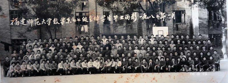 数学系1977级全体学生毕业合影
