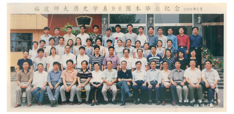 历史系2000届图书馆学专业毕业合影