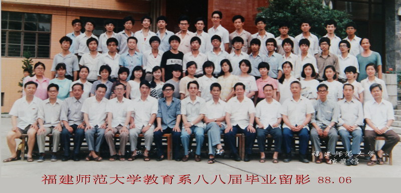 教育系1988届毕业生合影