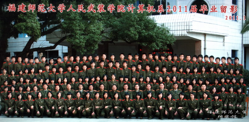 人武学院2011届计算机系毕业生合影