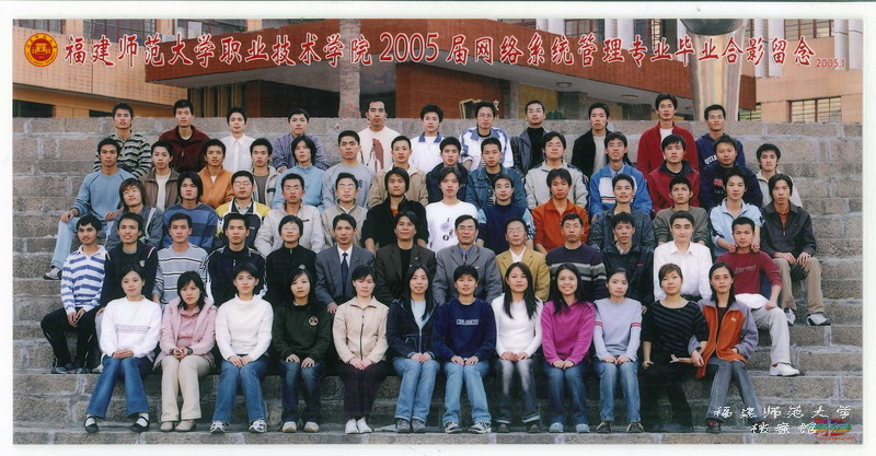 职业技术学院2005届网络系统管理专业毕业生合影