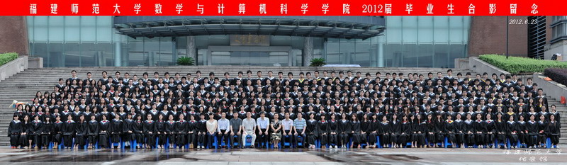 数学与计算机科学学院2012届毕业生合影