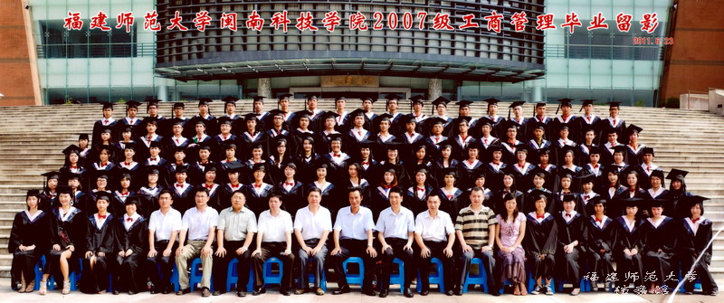闽南科技学院2011届工商管理毕业生合影
