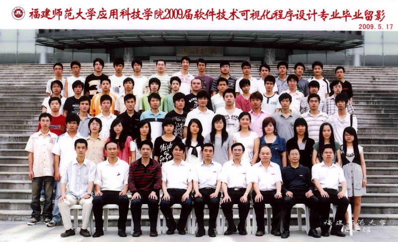 应用科技学院2009届软件技术可视化程序设计专业