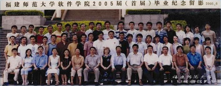 软件学院2005届毕业生合影