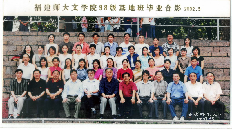 文学院2002届基地班毕业生合影