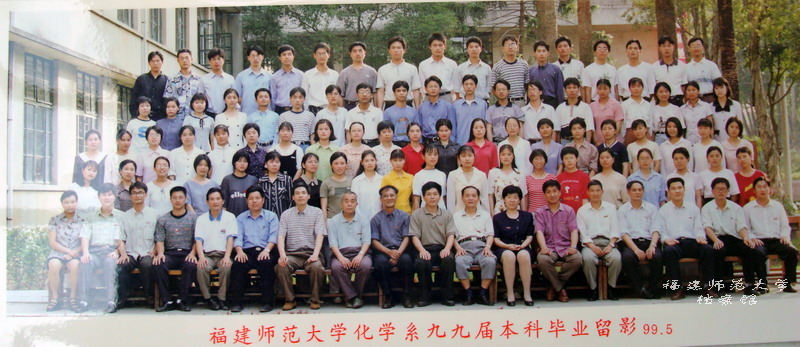 化学系1999届本科毕业合影
