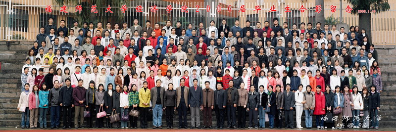 经济学院2006届毕业生合影