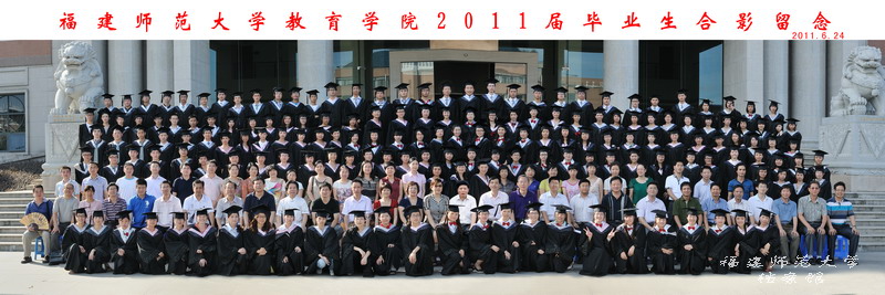 教育学院2011届毕业生合影