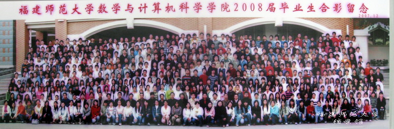 数学与计算机科学学院2008届