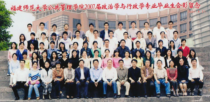 公共管理学院2007届政治学与行政学专业毕业生合影