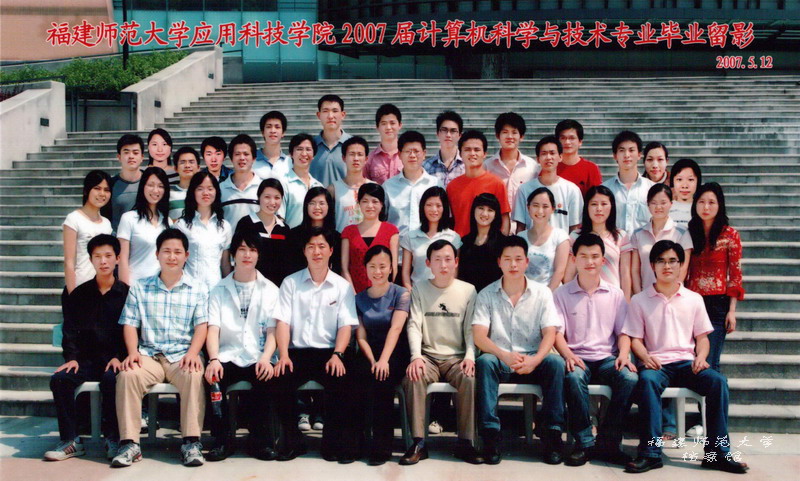 应用科技学院2007届计算机科学与技术专业毕业生合影