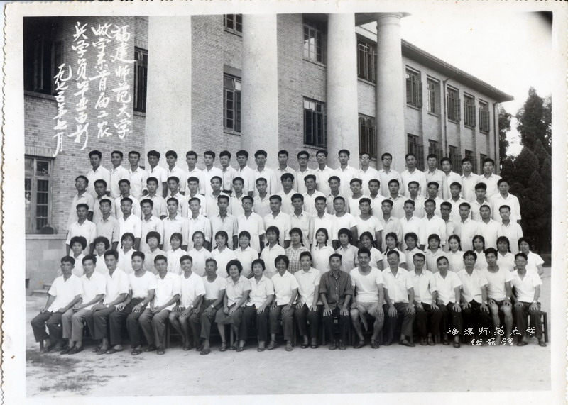 数学系1972级首届工农兵学员毕业合影