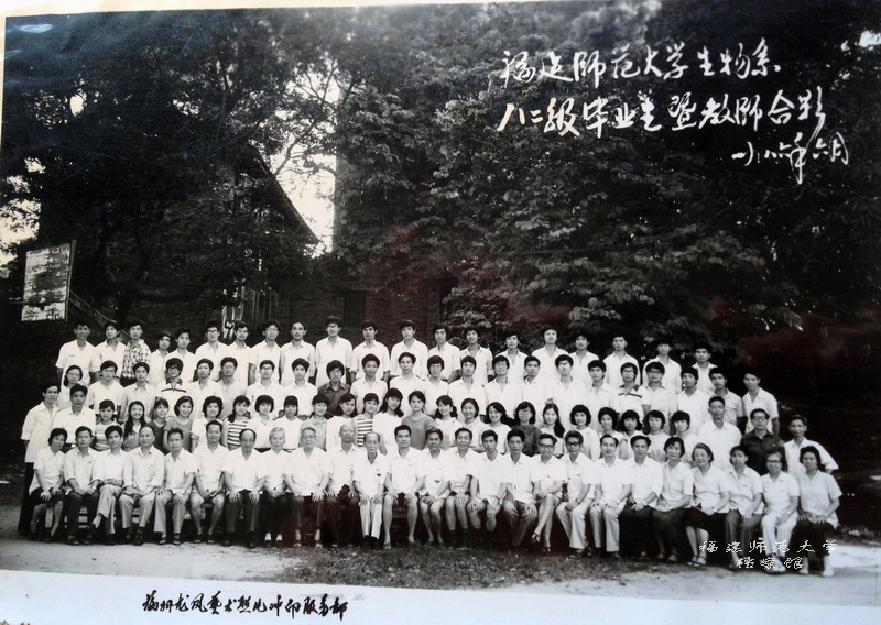 生物系1982级毕业生合影