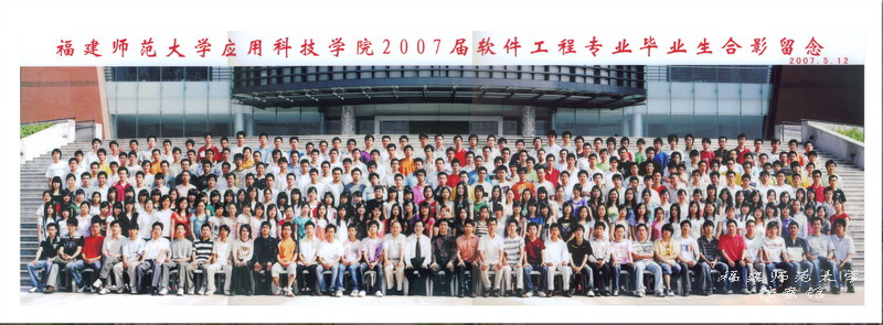 应用科技学院2007届软件工程专业毕业生合影
