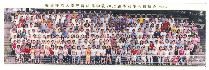 经济法律学院2002届毕业生合影