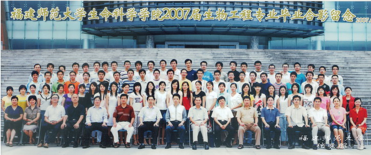 生命科学学院2007届生物工程专业毕业生合影2