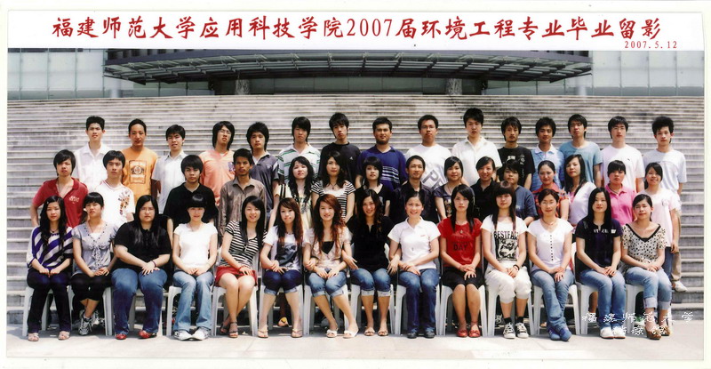 应用科技学院2007届环境工程专业毕业生合影
