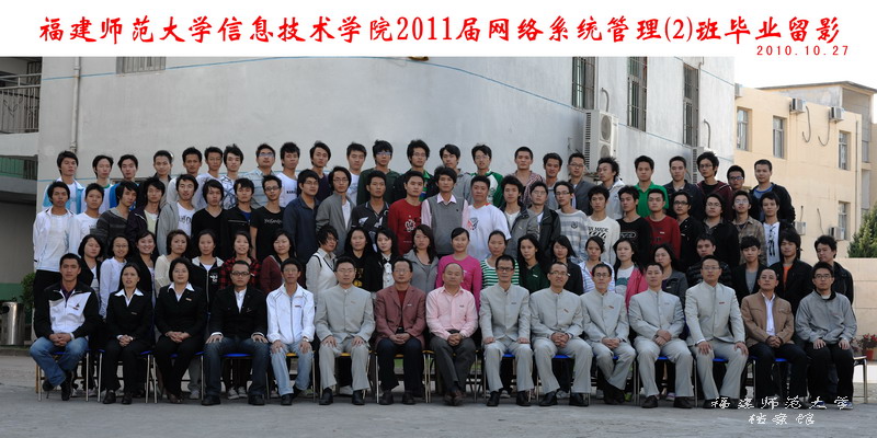 信息技术学院2011届网络系统管理2班毕业生合影