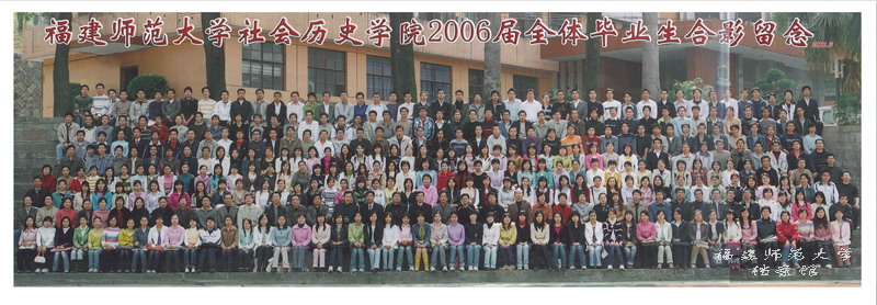 社会历史学院2006届全体毕业生合影